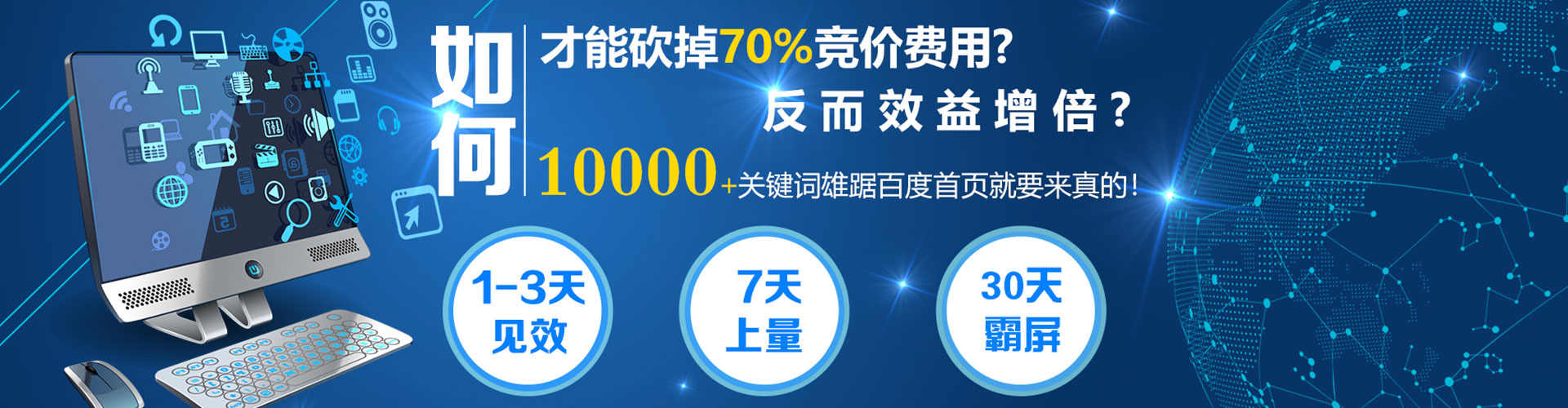 河西百度推广运营